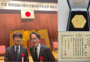 Awards for Science and Technology​